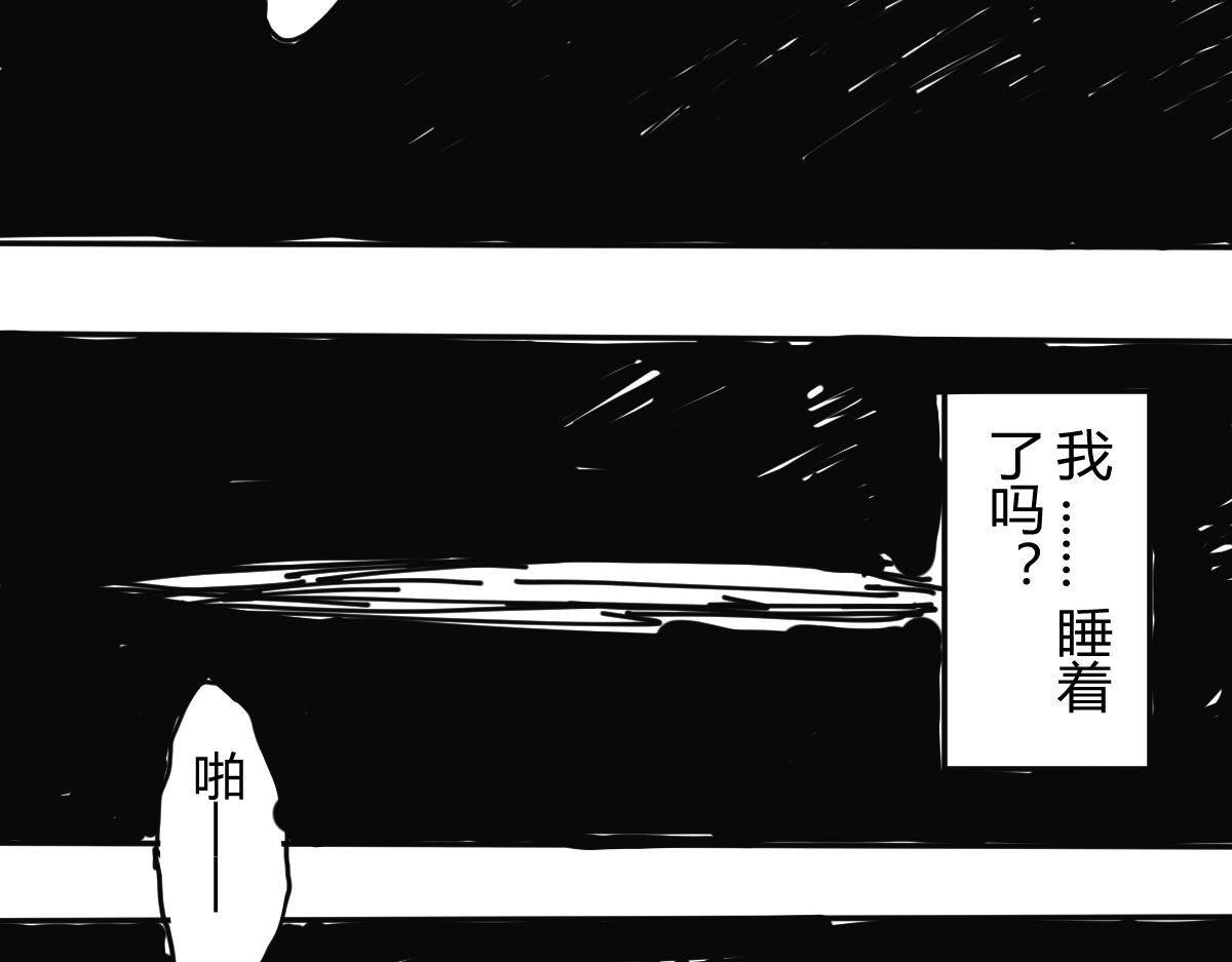 《柳同学有鼻涕》困就睡觉吧zzZ 第31页