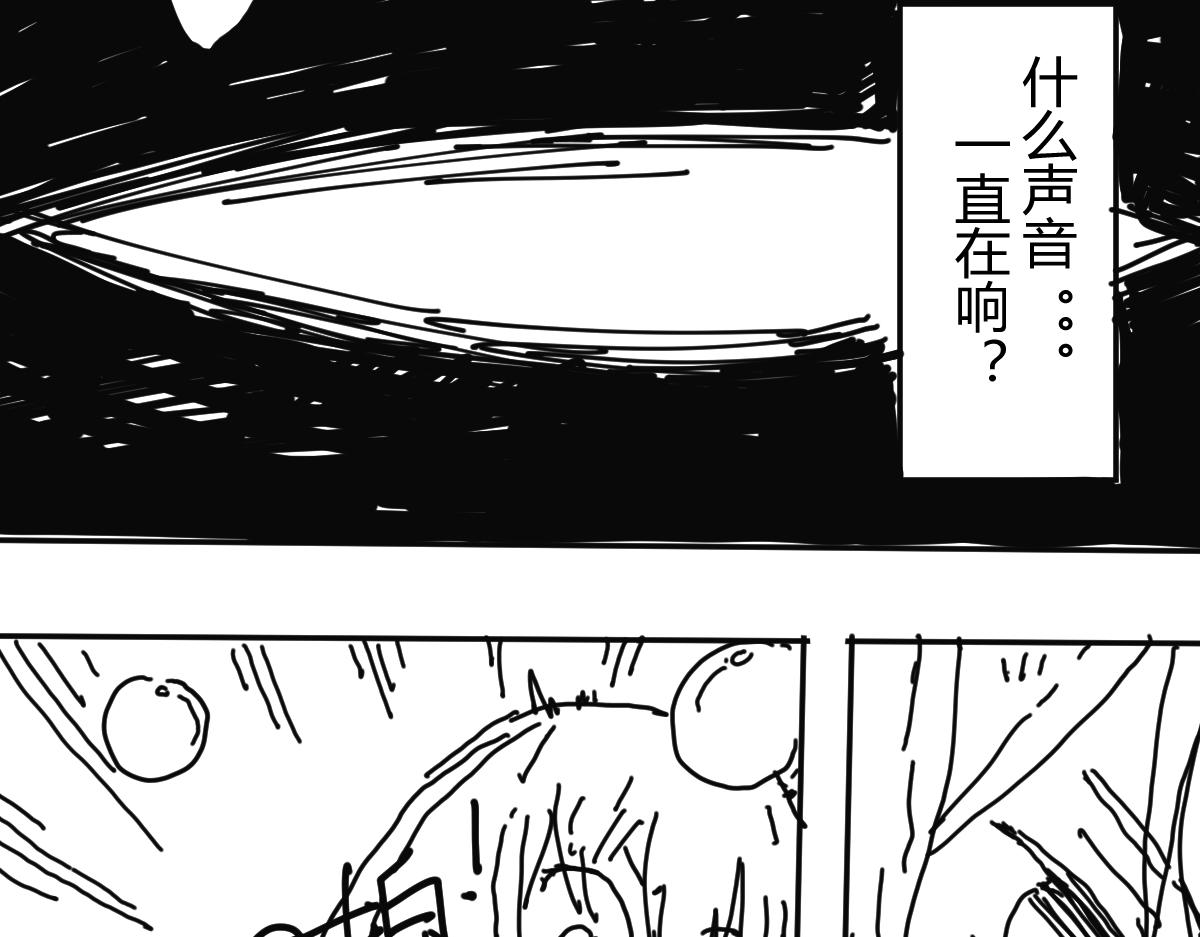 《柳同学有鼻涕》困就睡觉吧zzZ 第32页