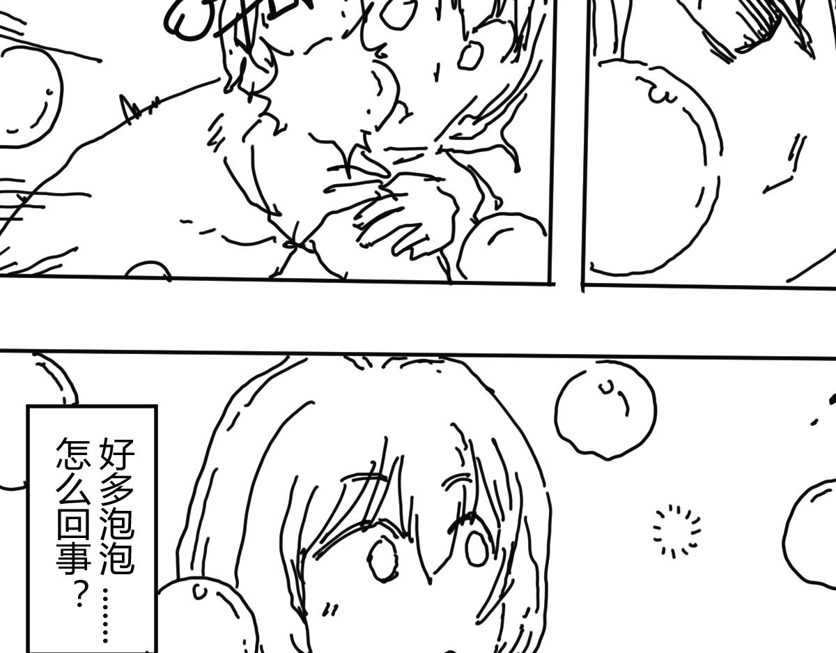 《柳同学有鼻涕》困就睡觉吧zzZ 第33页