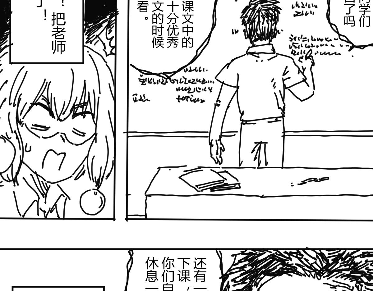 《柳同学有鼻涕》困就睡觉吧zzZ 第40页