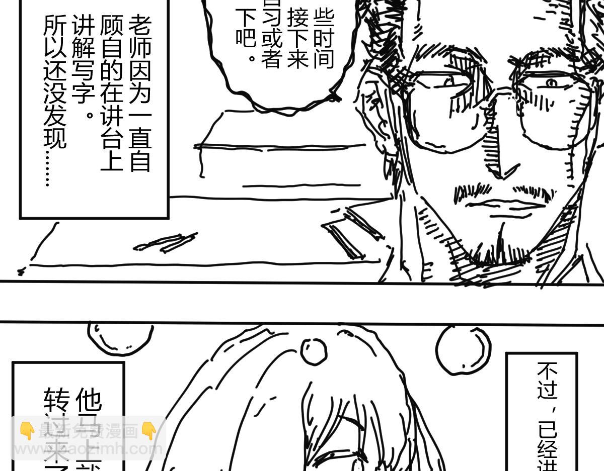 《柳同学有鼻涕》困就睡觉吧zzZ 第41页