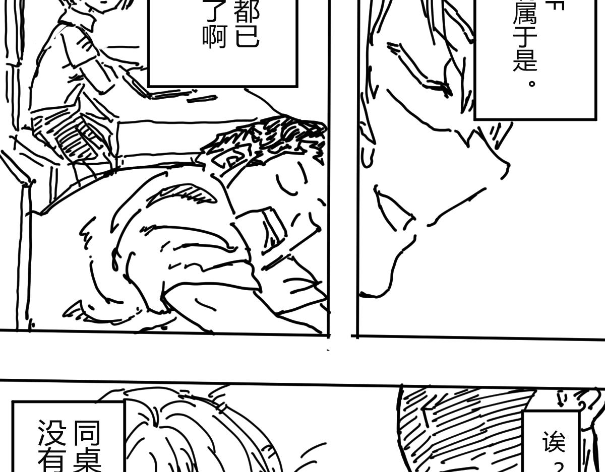 《柳同学有鼻涕》困就睡觉吧zzZ 第5页
