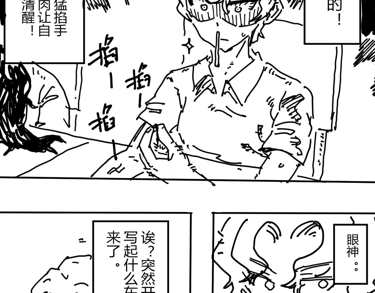 《柳同学有鼻涕》困就睡觉吧zzZ 第9页