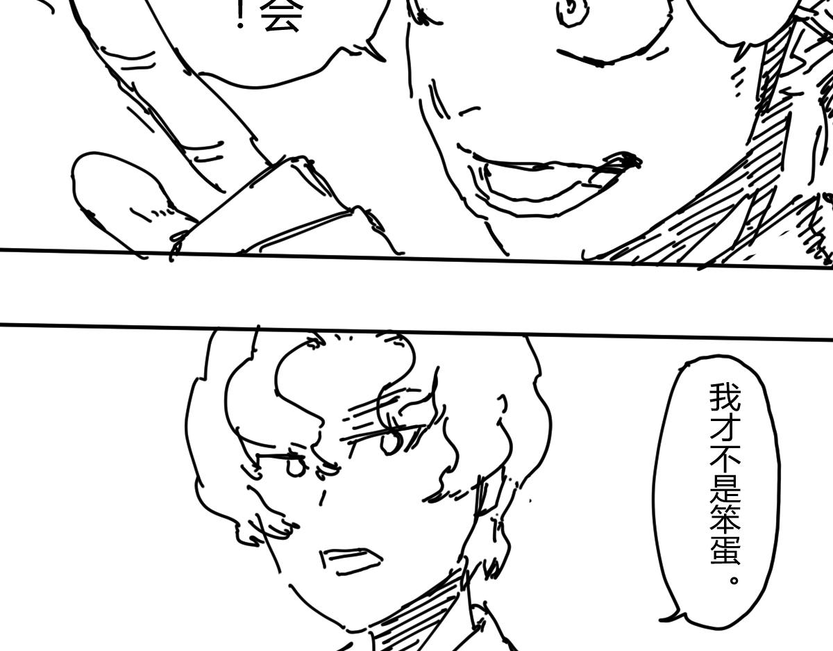 《柳同学有鼻涕》危急！鼻涕消失 沦为凡人之日 第22页