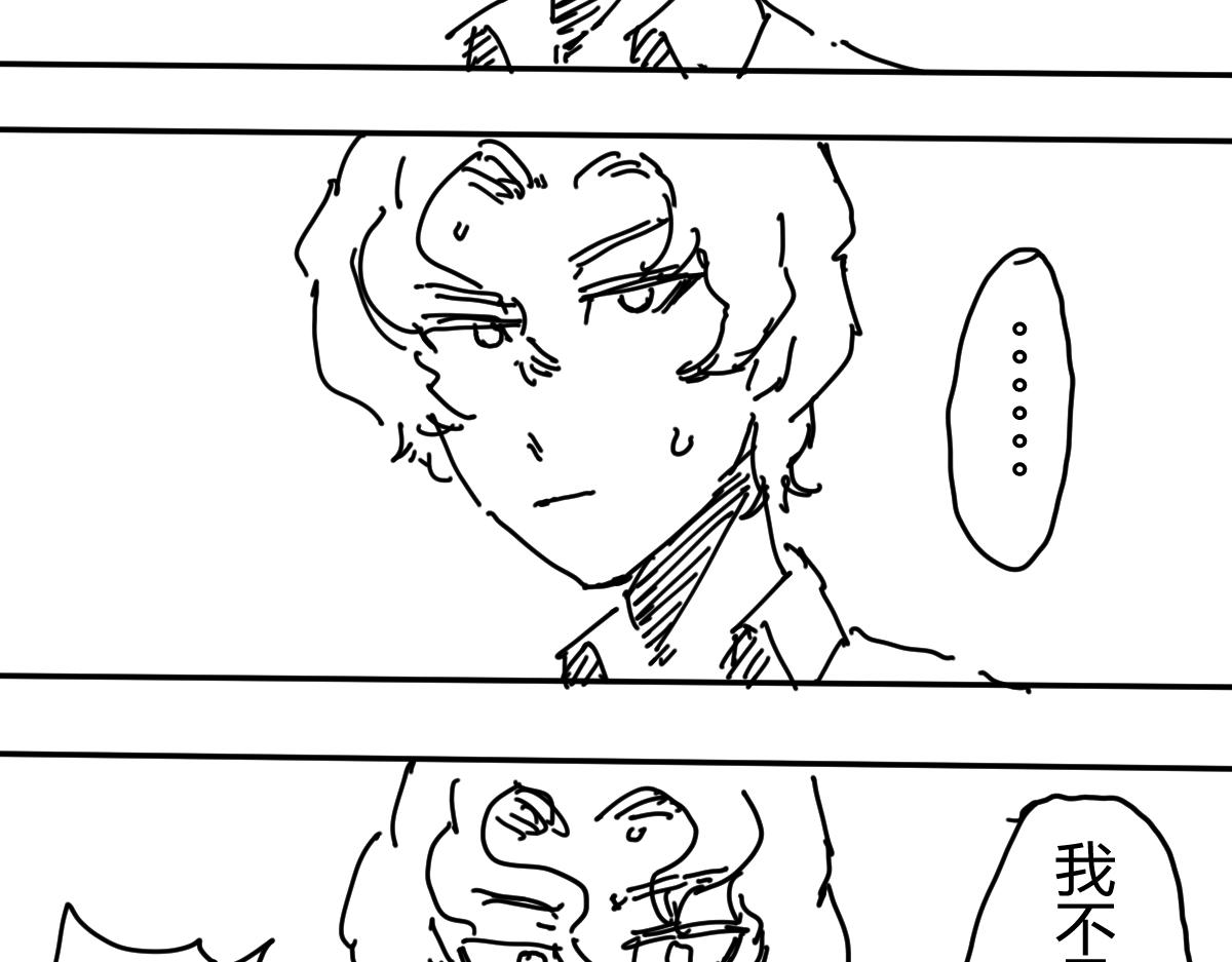《柳同学有鼻涕》危急！鼻涕消失 沦为凡人之日 第23页