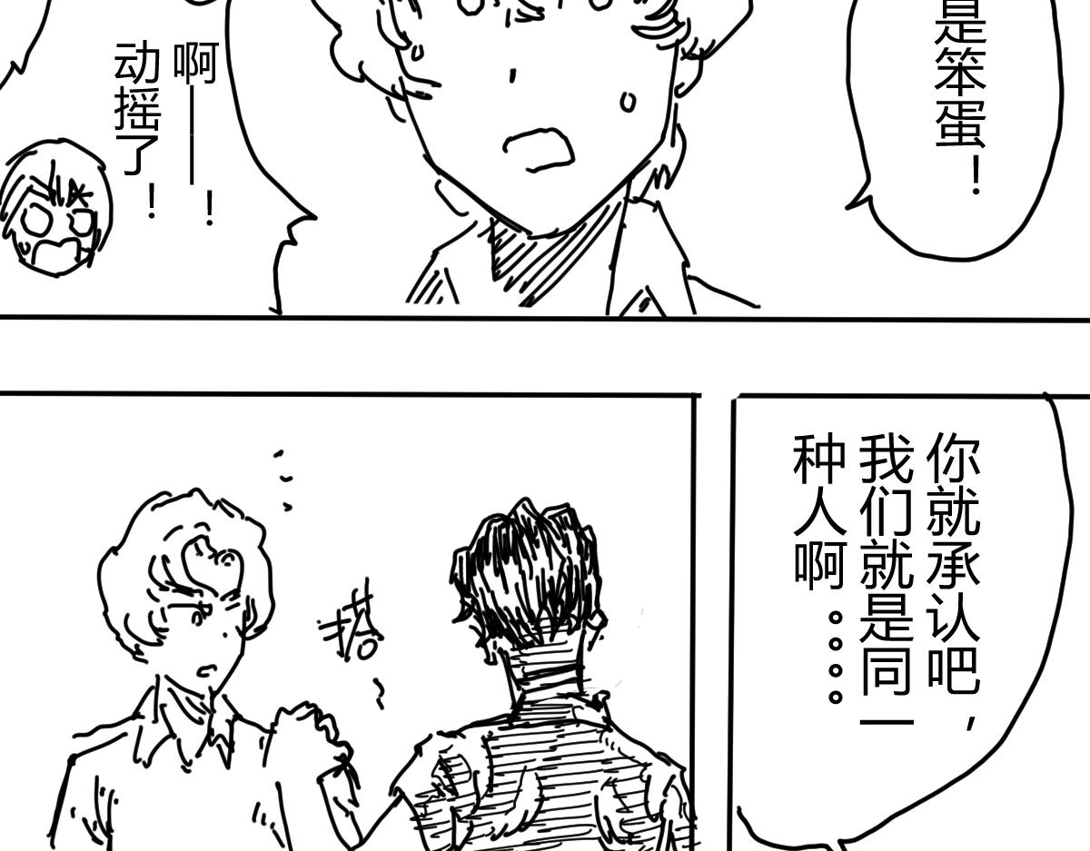 《柳同学有鼻涕》危急！鼻涕消失 沦为凡人之日 第24页