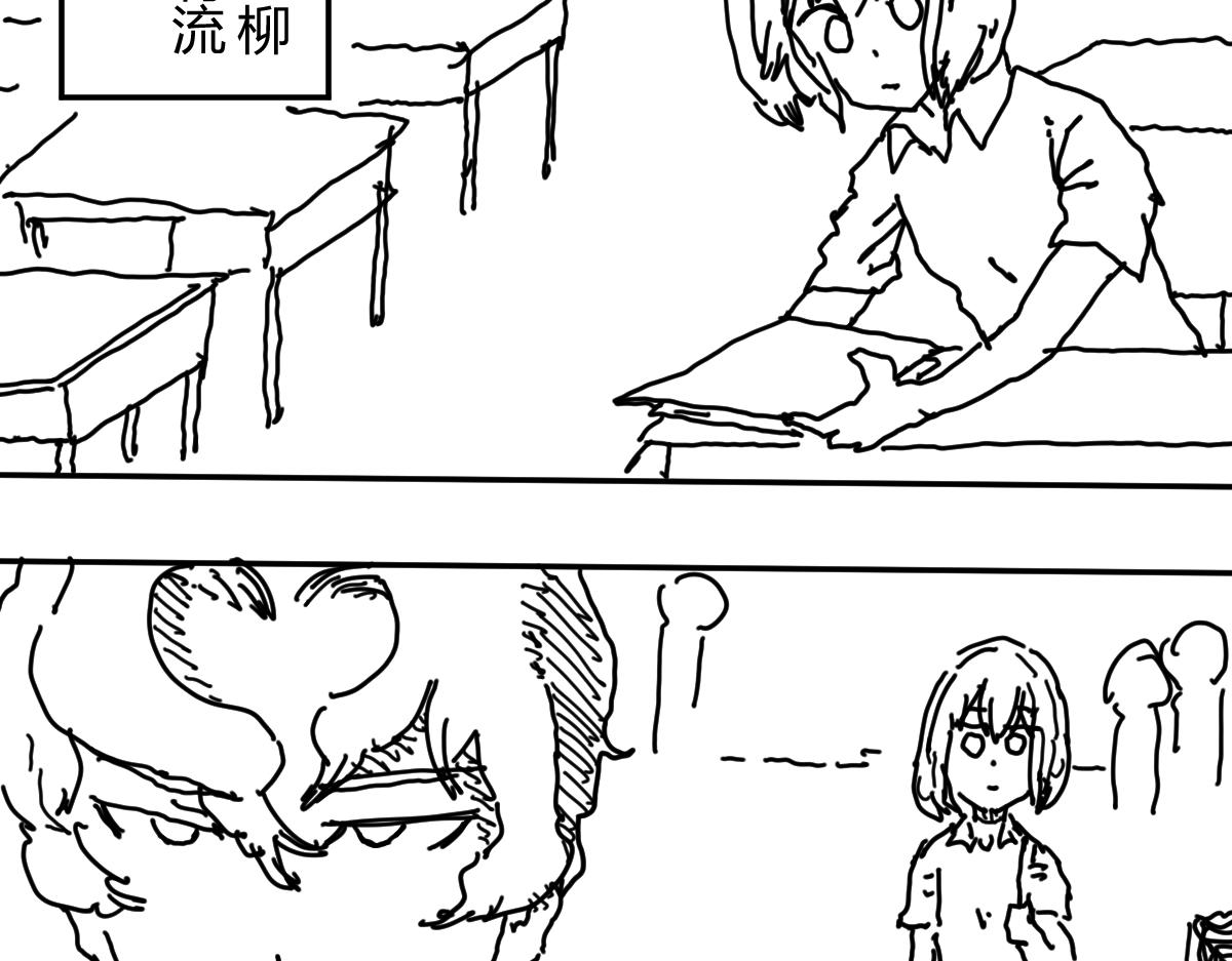 《柳同学有鼻涕》危急！鼻涕消失 沦为凡人之日 第29页