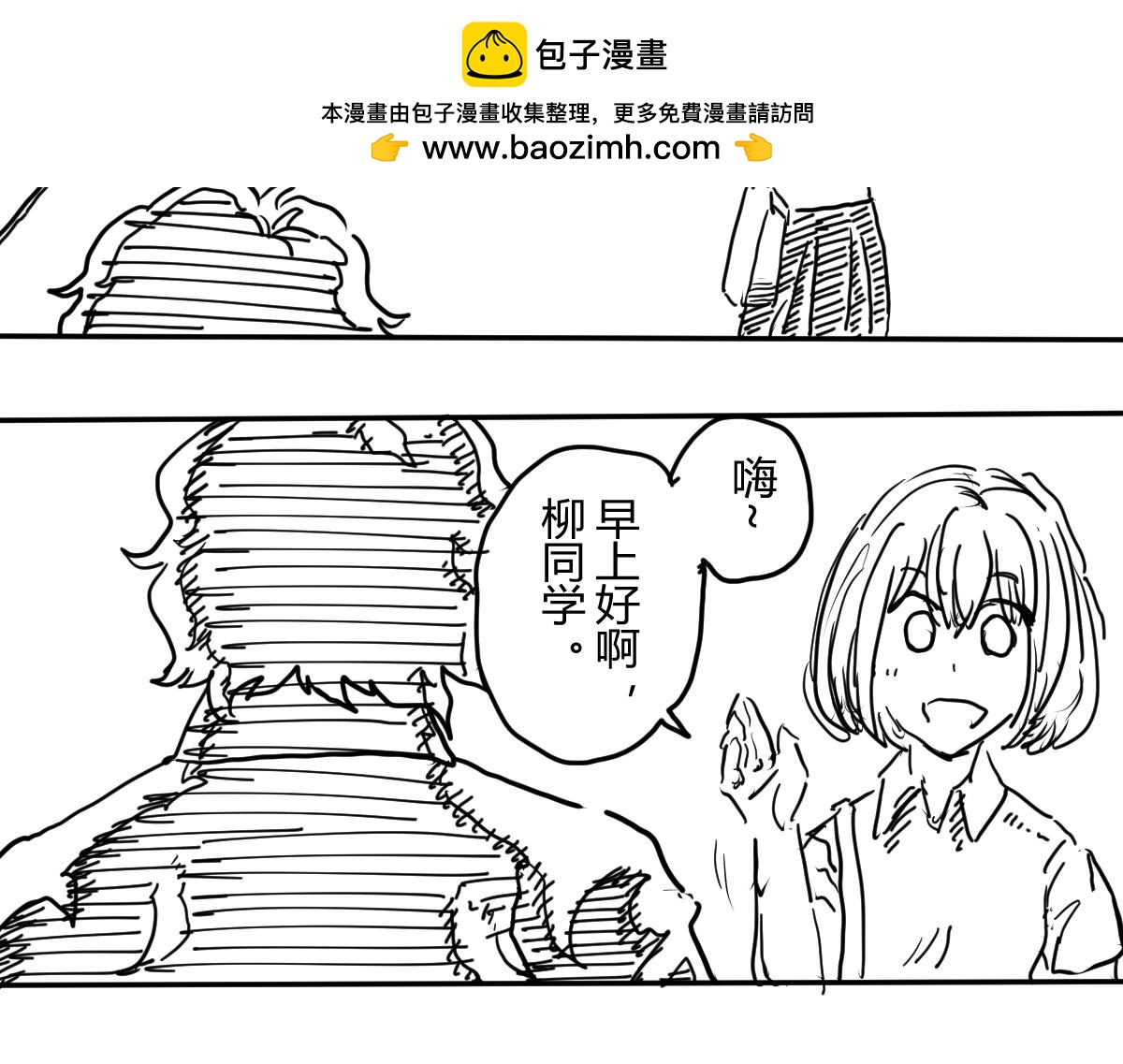 《柳同学有鼻涕》危急！鼻涕消失 沦为凡人之日 第2页