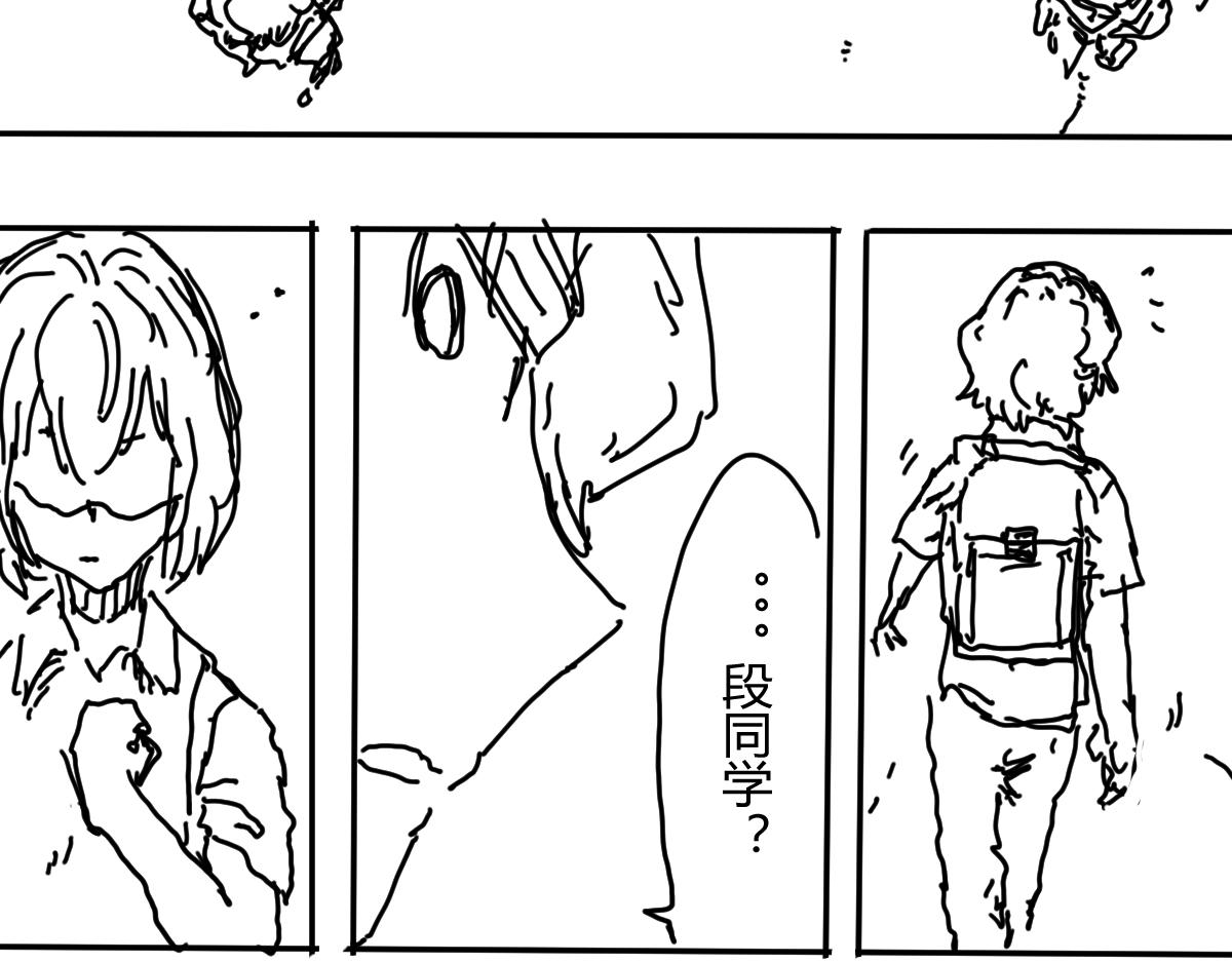 《柳同学有鼻涕》危急！鼻涕消失 沦为凡人之日 第34页