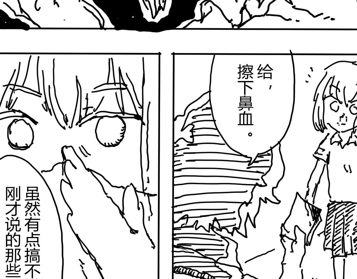 《柳同学有鼻涕》危急！鼻涕消失 沦为凡人之日 第37页