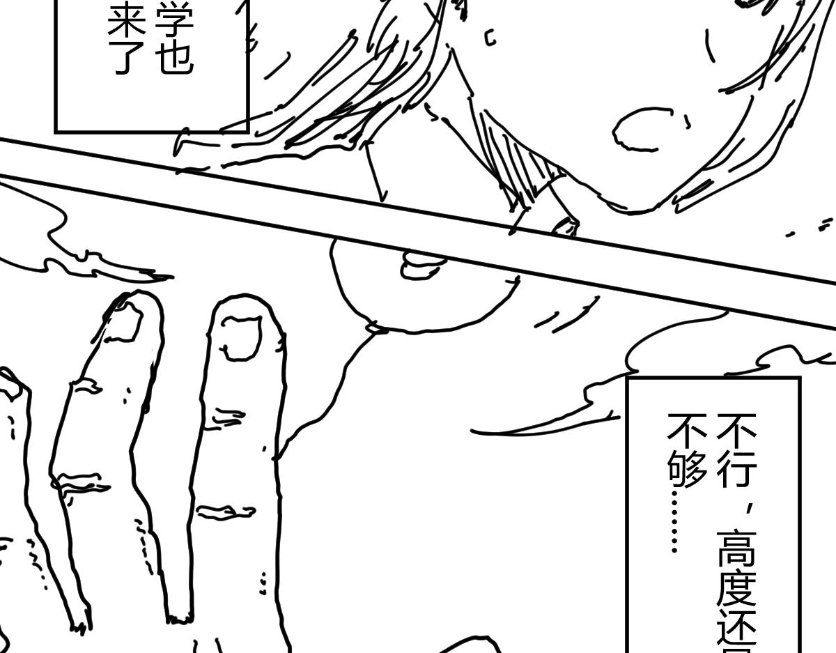 《柳同学有鼻涕》危急！鼻涕消失 沦为凡人之日 第46页