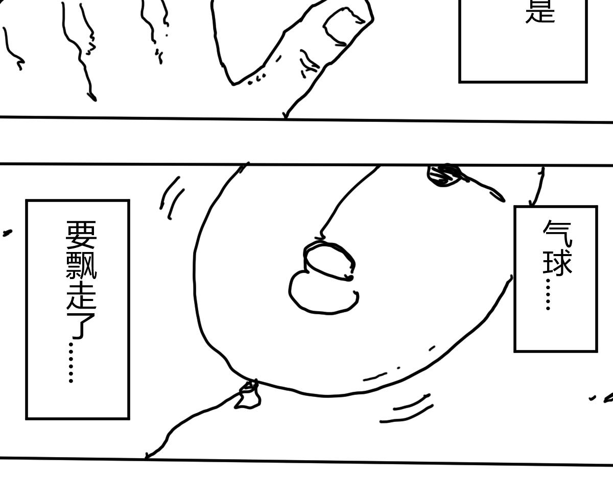 《柳同学有鼻涕》危急！鼻涕消失 沦为凡人之日 第47页