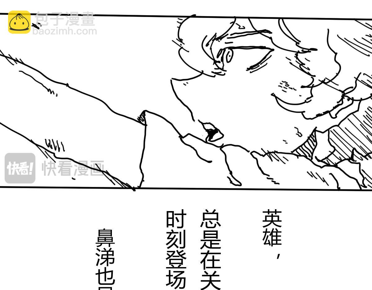 《柳同学有鼻涕》危急！鼻涕消失 沦为凡人之日 第48页