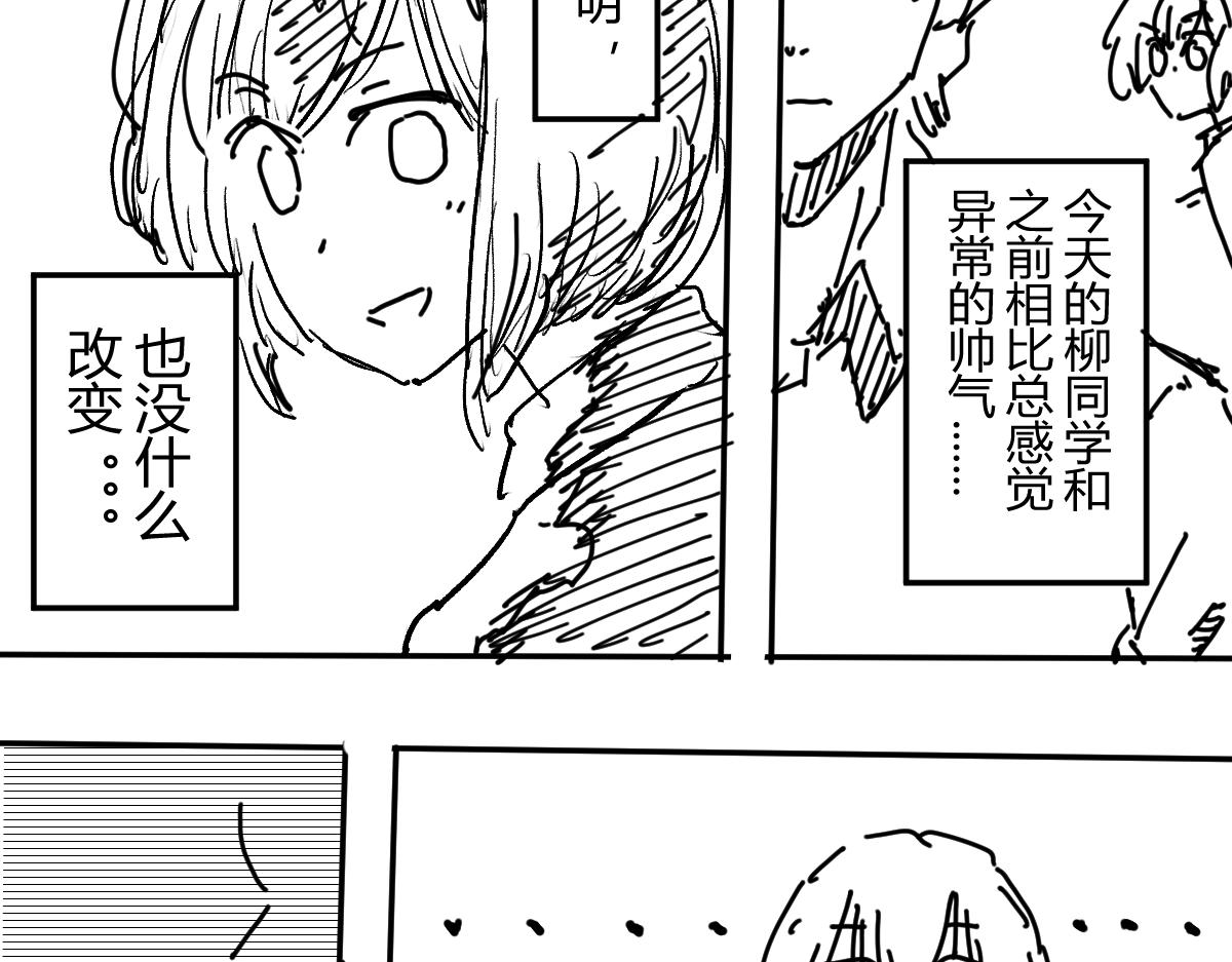 《柳同学有鼻涕》危急！鼻涕消失 沦为凡人之日 第4页