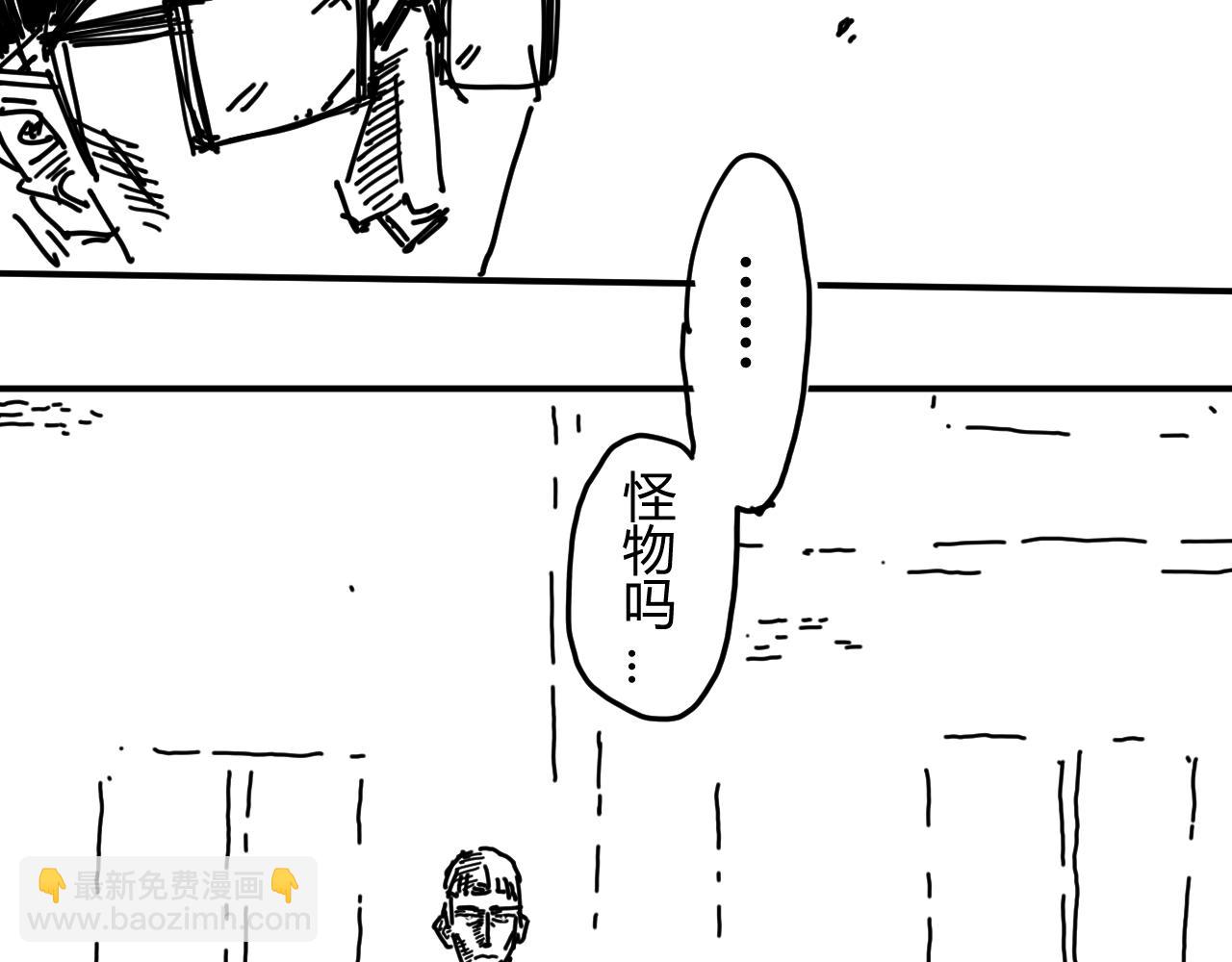 《柳同学有鼻涕》超速战士的故事（下） 第16页