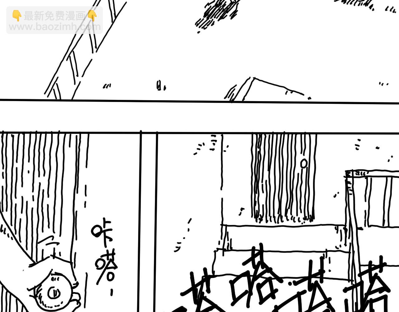《柳同学有鼻涕》超速战士的故事（下） 第20页