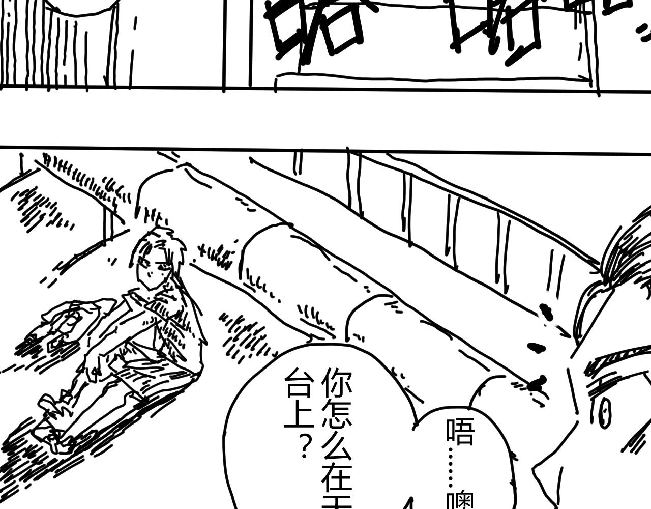 《柳同学有鼻涕》超速战士的故事（下） 第21页