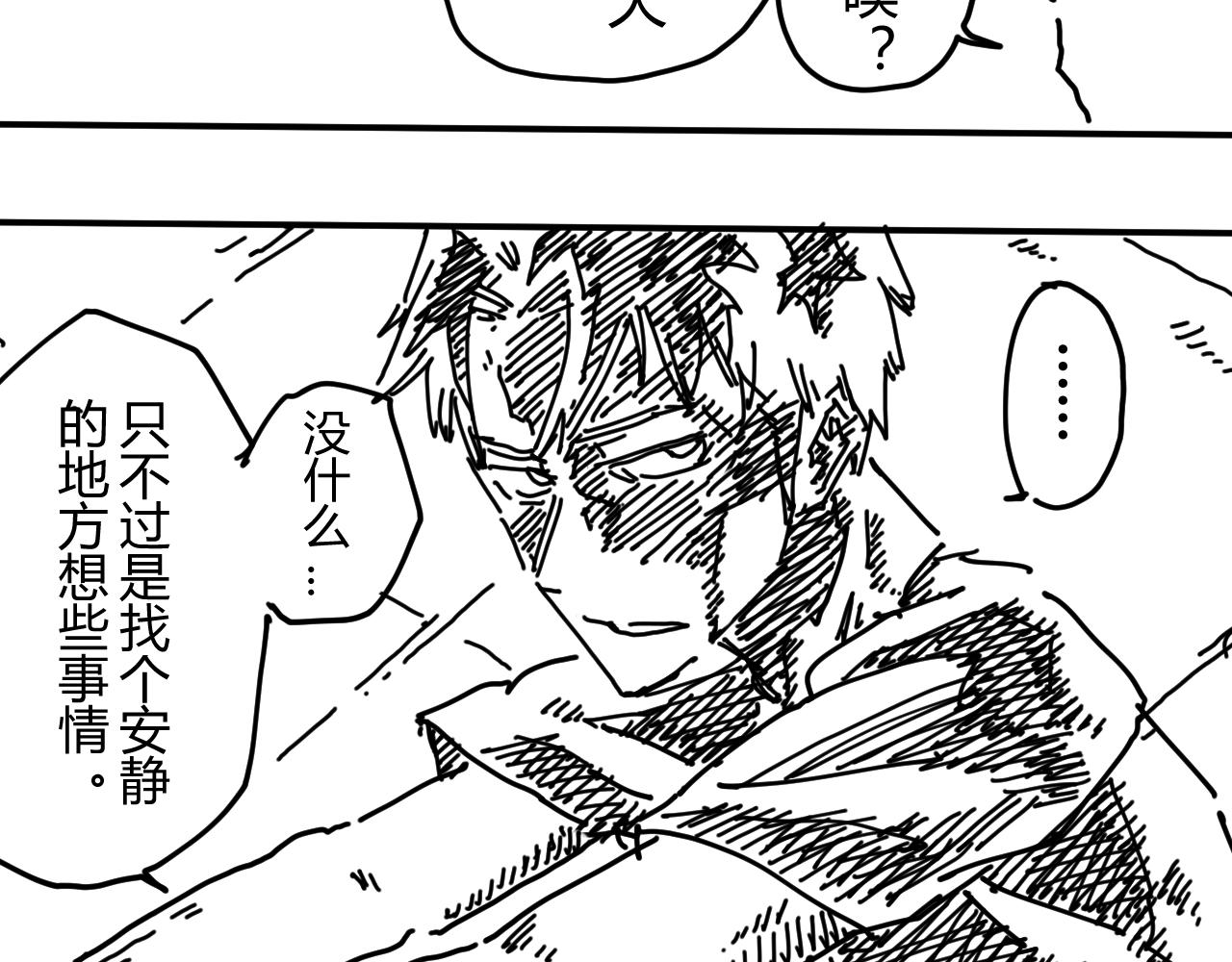 《柳同学有鼻涕》超速战士的故事（下） 第22页