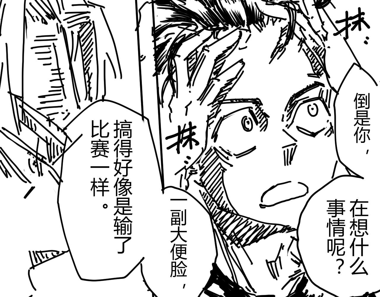 《柳同学有鼻涕》超速战士的故事（下） 第25页