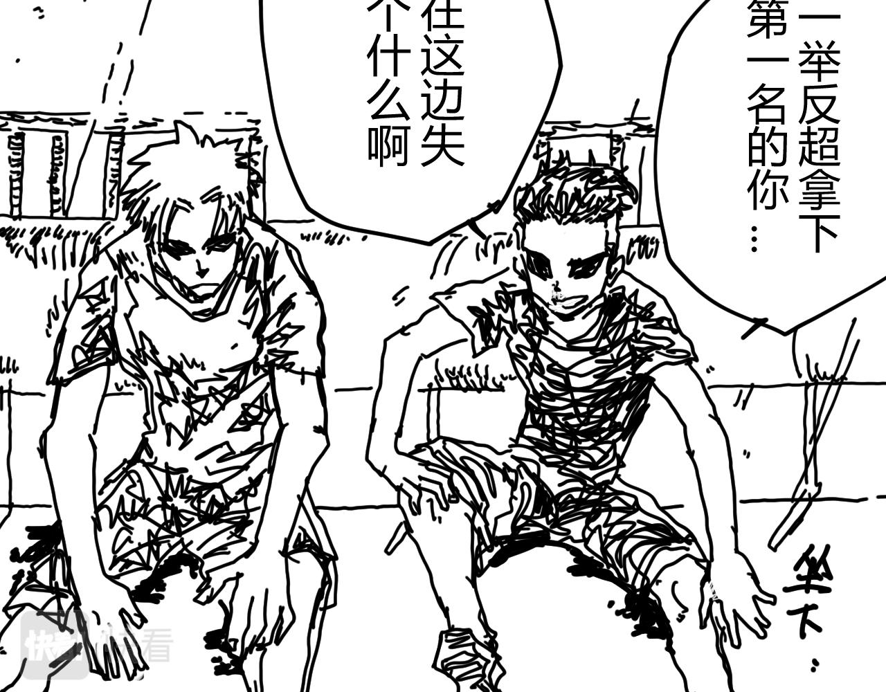 《柳同学有鼻涕》超速战士的故事（下） 第27页