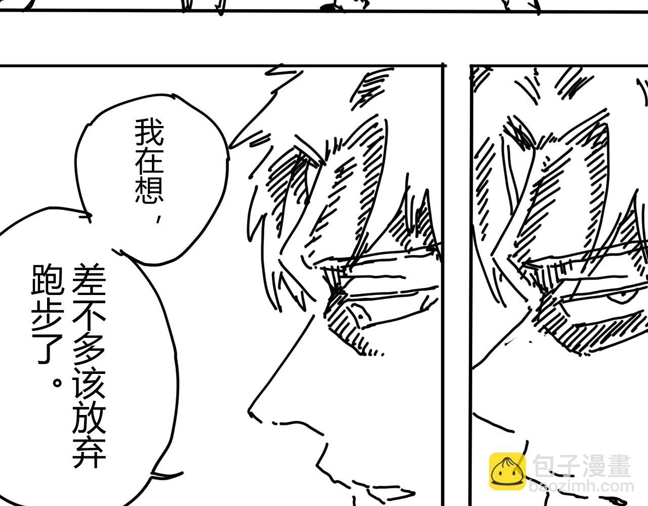 《柳同学有鼻涕》超速战士的故事（下） 第28页