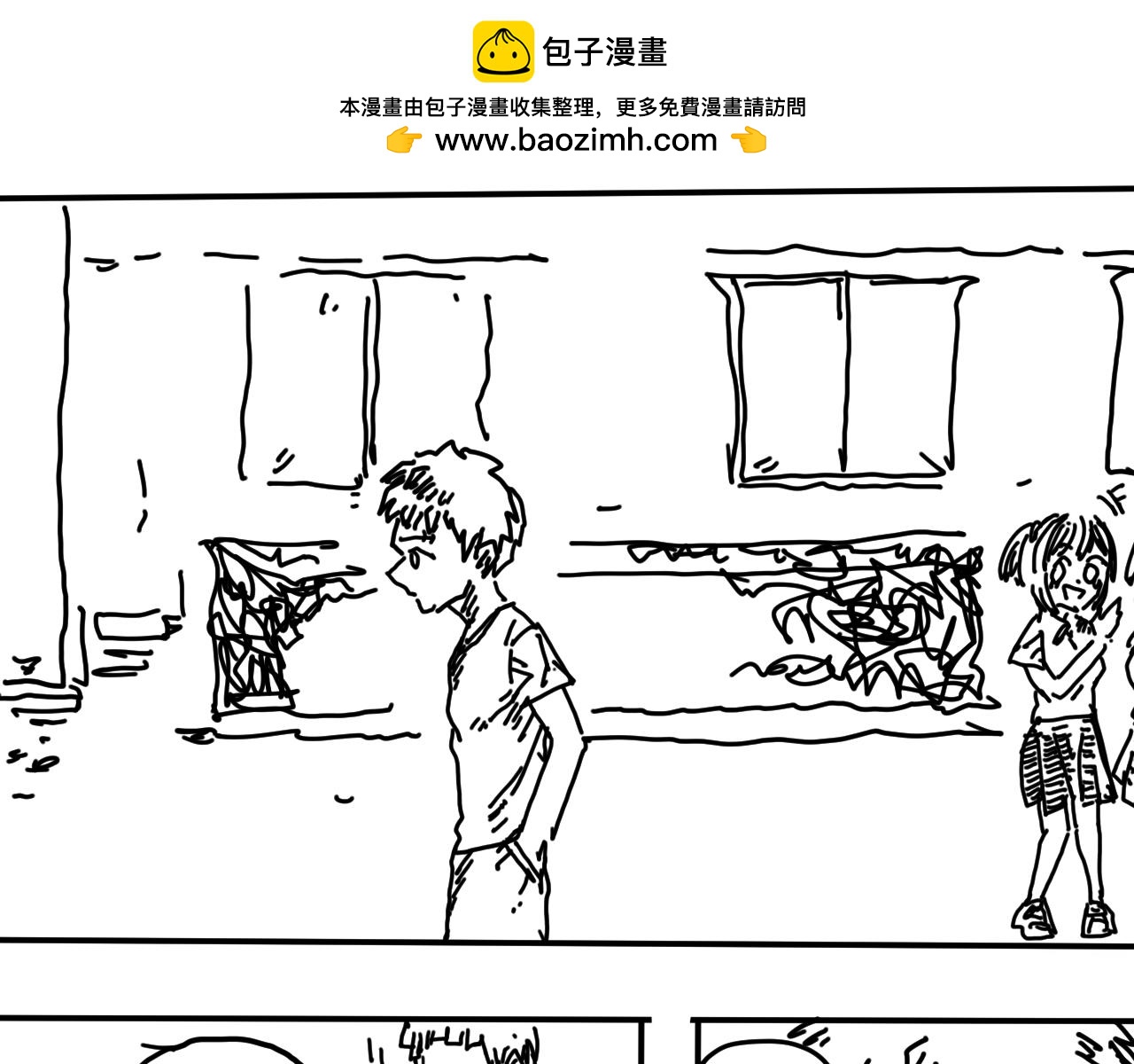 《柳同学有鼻涕》超速战士的故事（下） 第2页