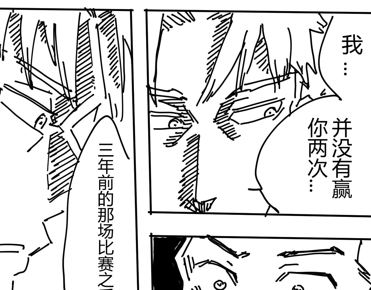 《柳同学有鼻涕》超速战士的故事（下） 第34页