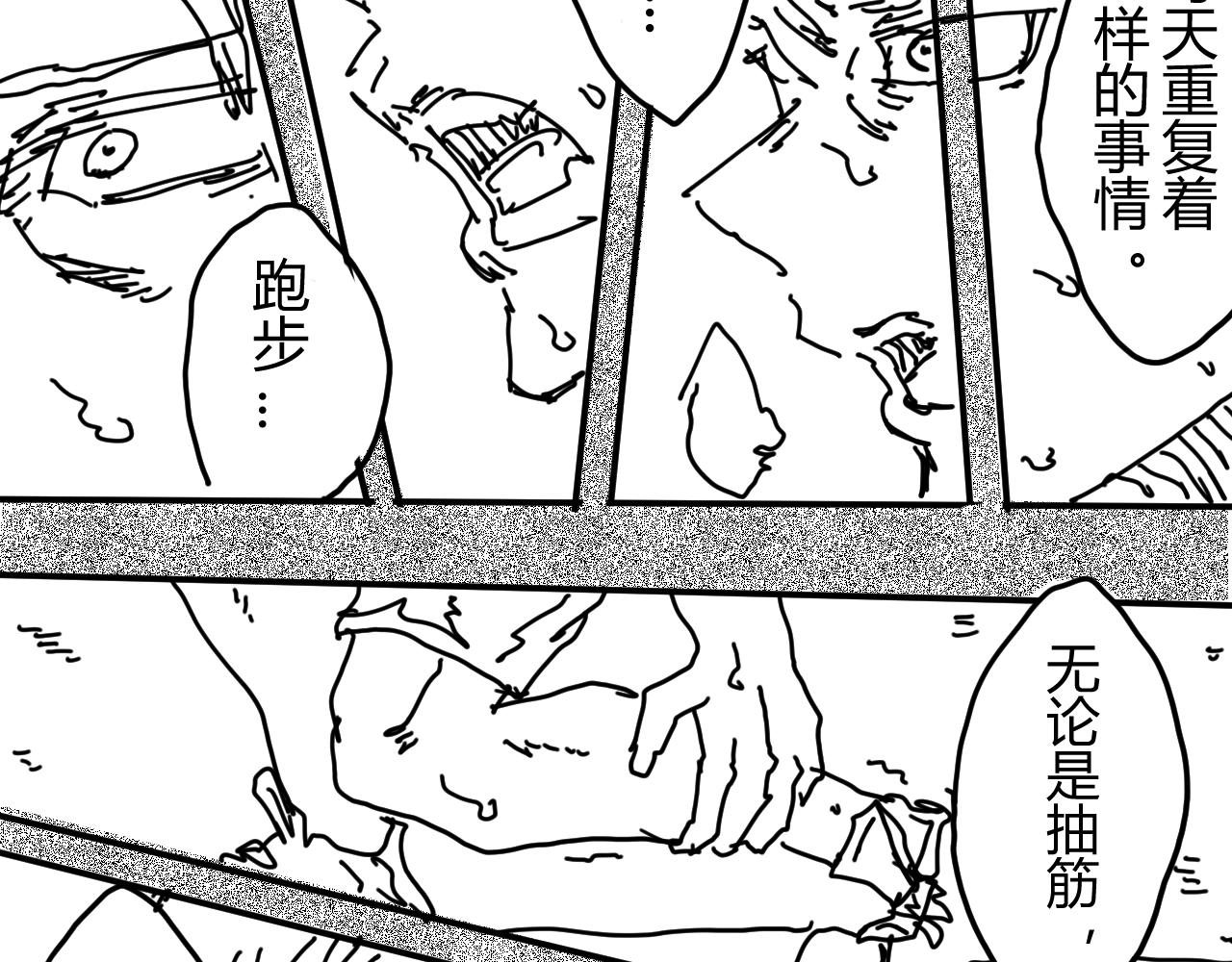 《柳同学有鼻涕》超速战士的故事（下） 第37页