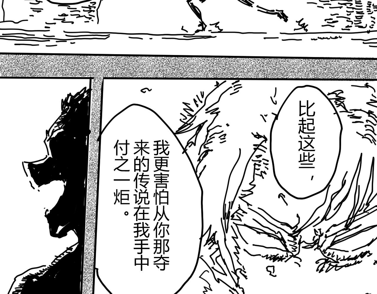 《柳同学有鼻涕》超速战士的故事（下） 第39页