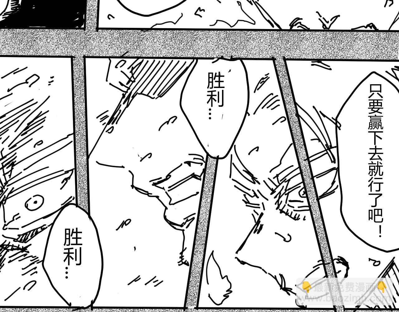 《柳同学有鼻涕》超速战士的故事（下） 第40页