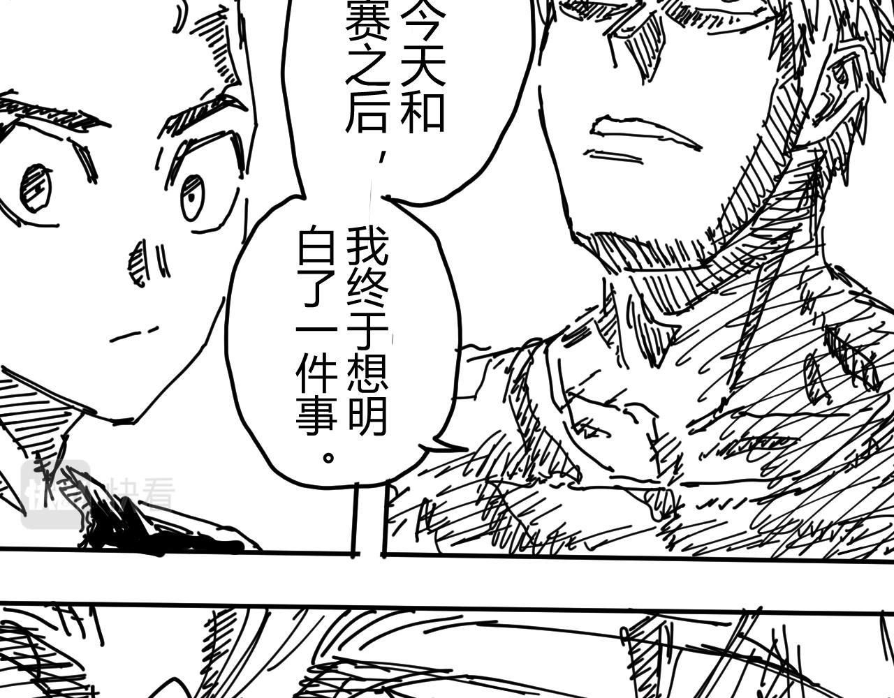 《柳同学有鼻涕》超速战士的故事（下） 第42页