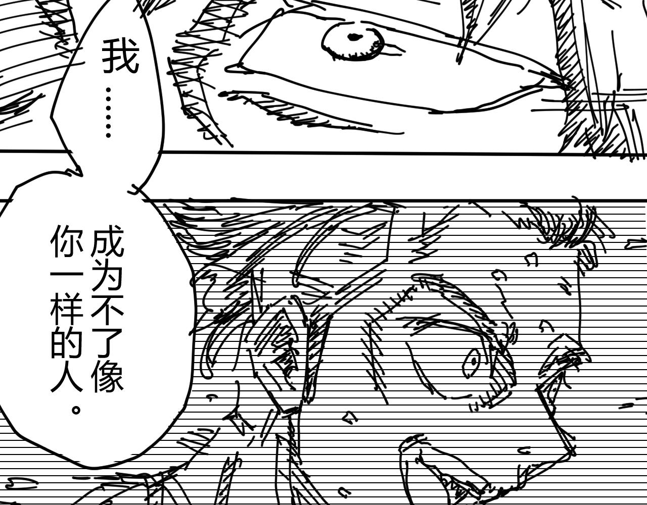 《柳同学有鼻涕》超速战士的故事（下） 第43页