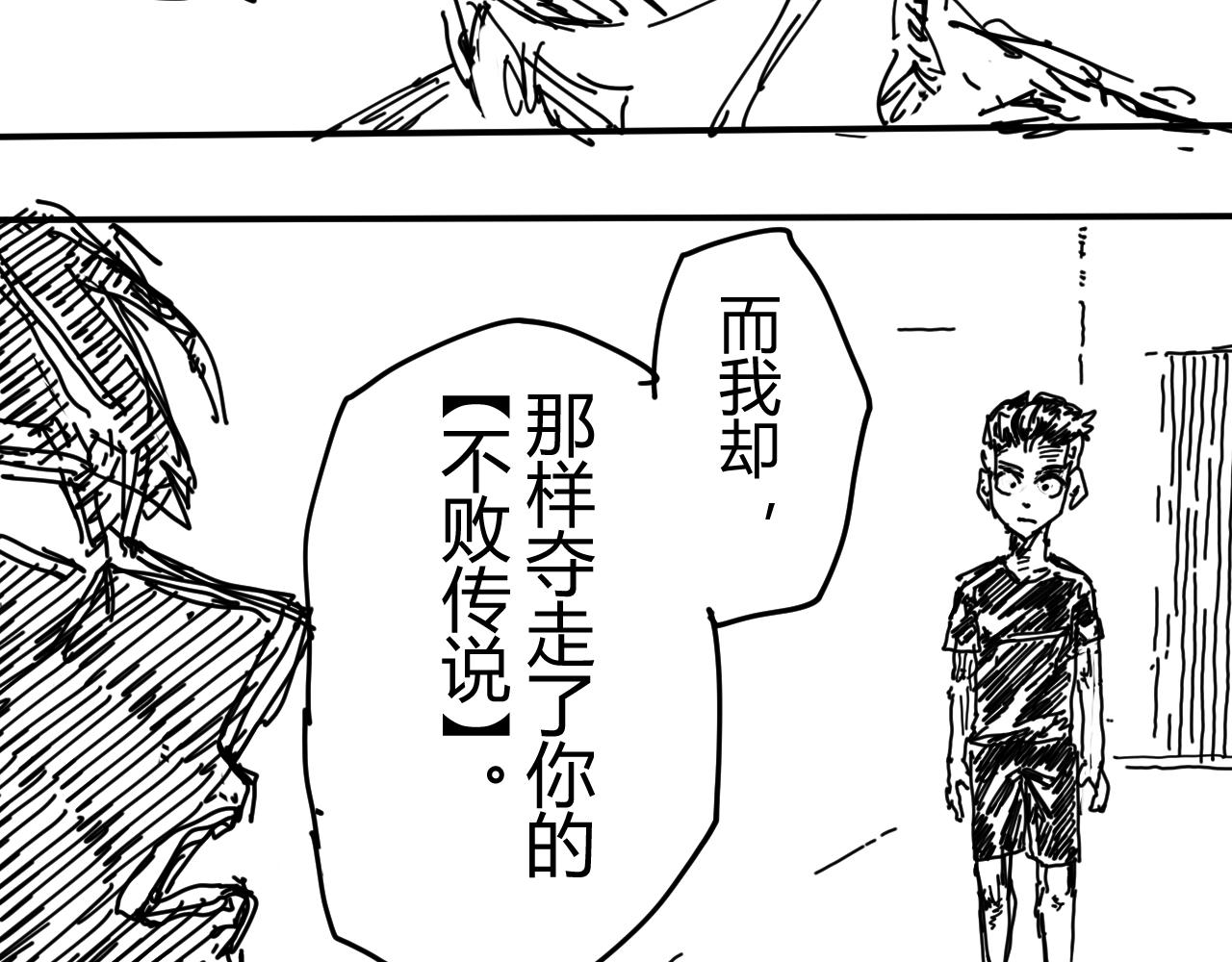《柳同学有鼻涕》超速战士的故事（下） 第45页
