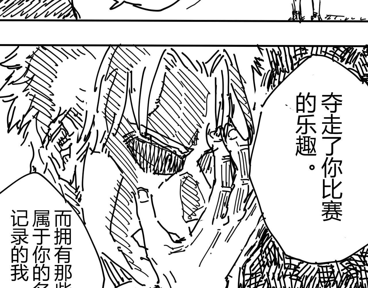 《柳同学有鼻涕》超速战士的故事（下） 第46页