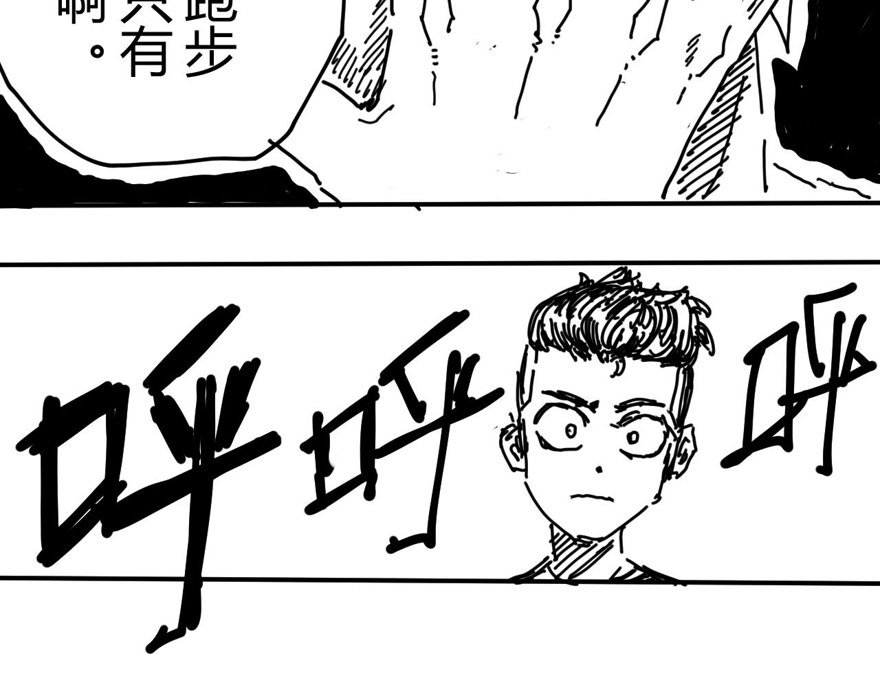 《柳同学有鼻涕》超速战士的故事（下） 第48页