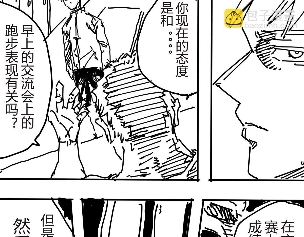 《柳同学有鼻涕》不笑魔王后日谈 第10页