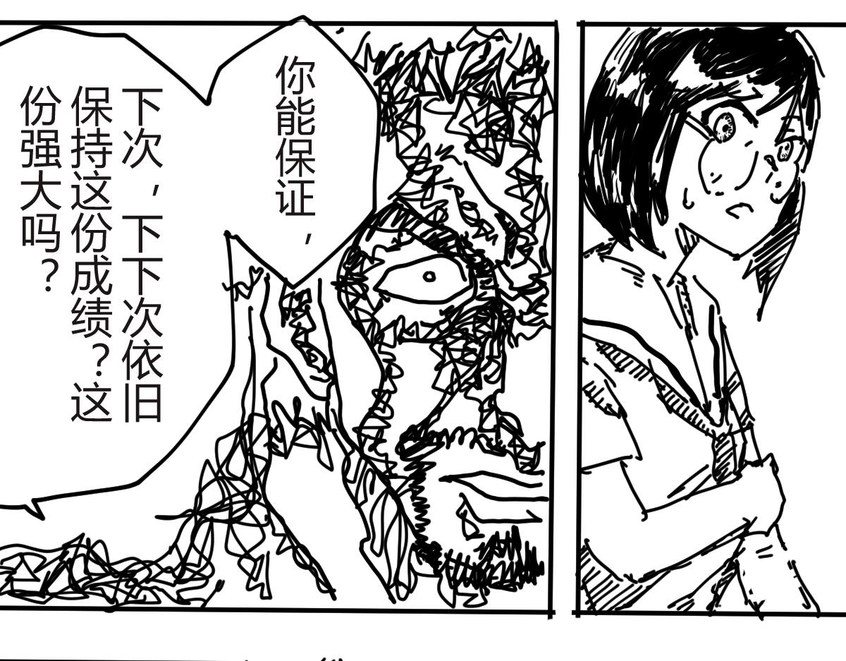 《柳同学有鼻涕》不笑魔王后日谈 第13页