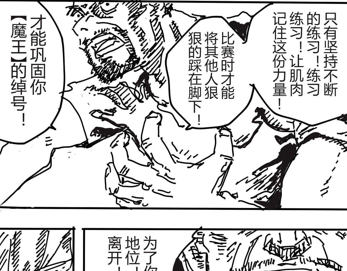 《柳同学有鼻涕》不笑魔王后日谈 第14页