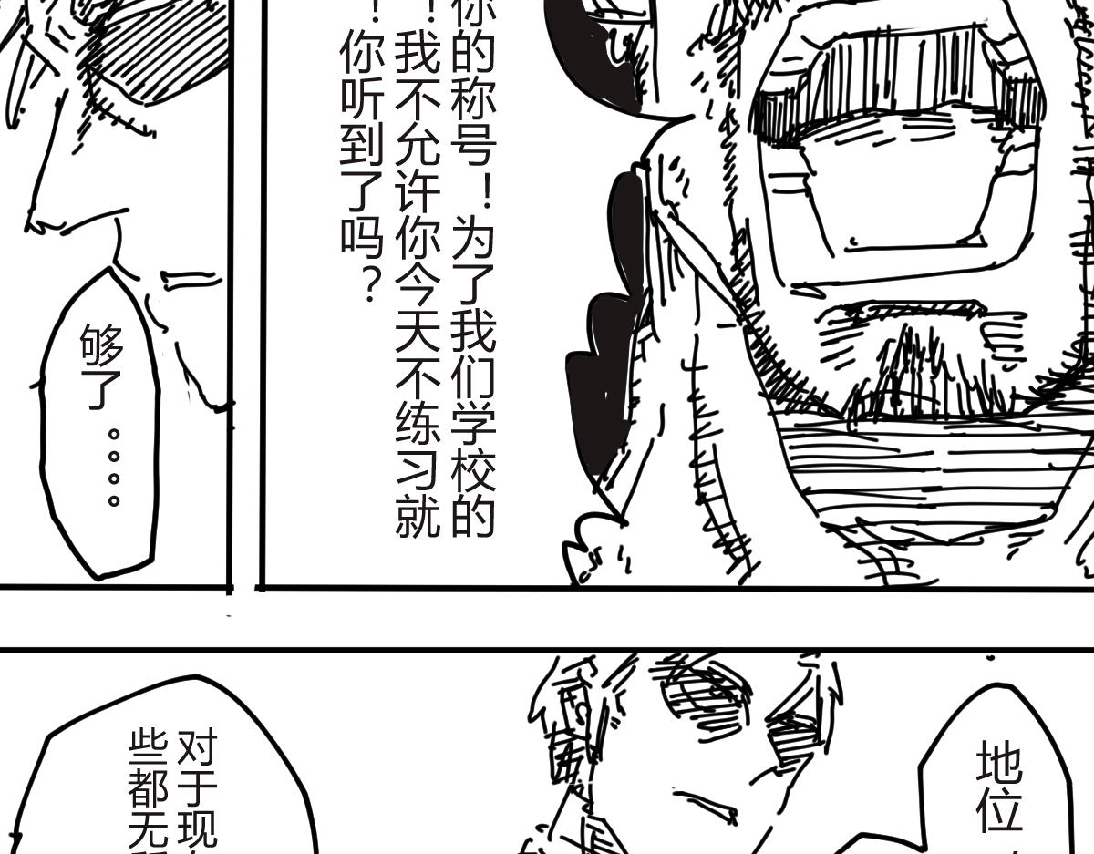 《柳同学有鼻涕》不笑魔王后日谈 第15页