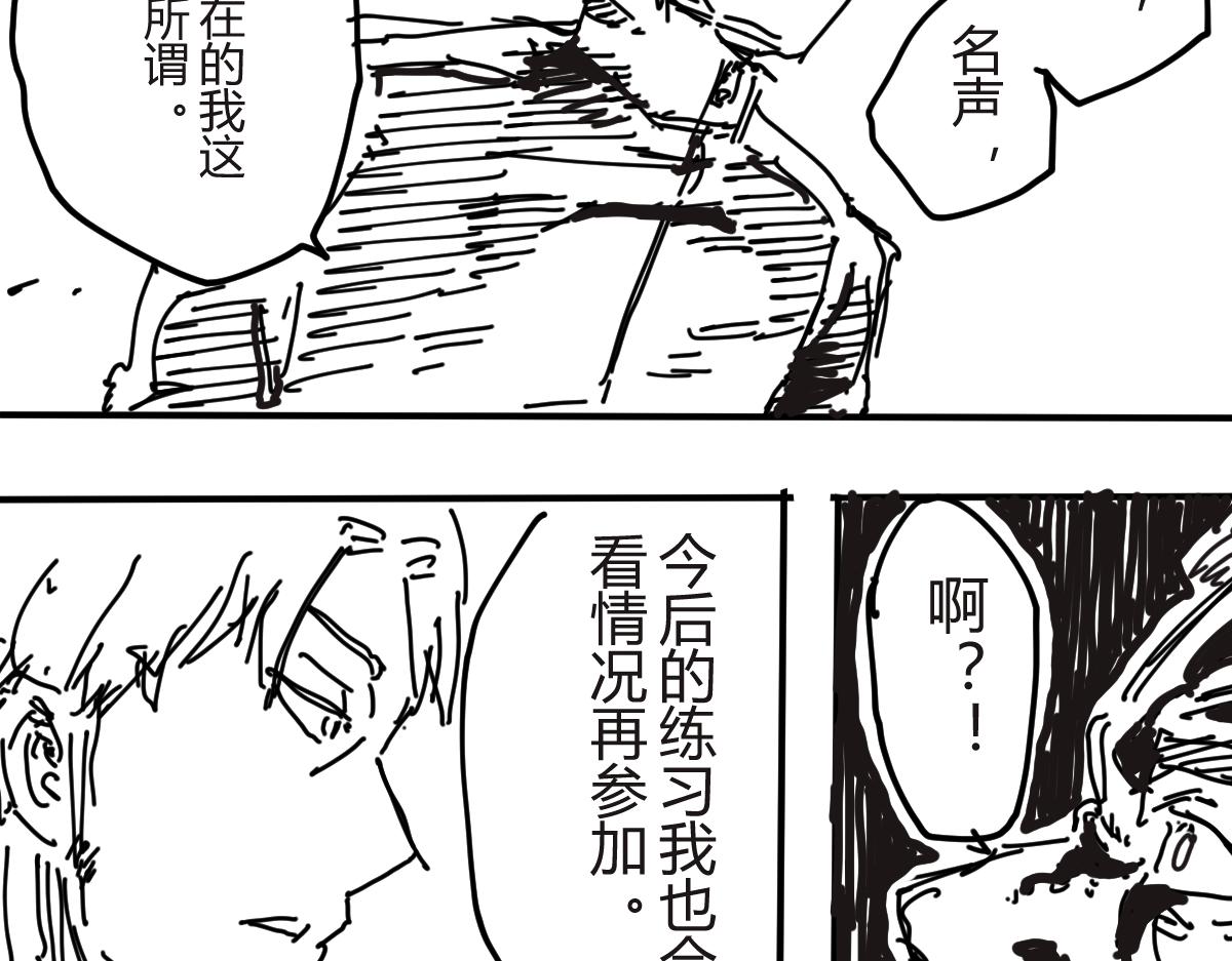 《柳同学有鼻涕》不笑魔王后日谈 第16页
