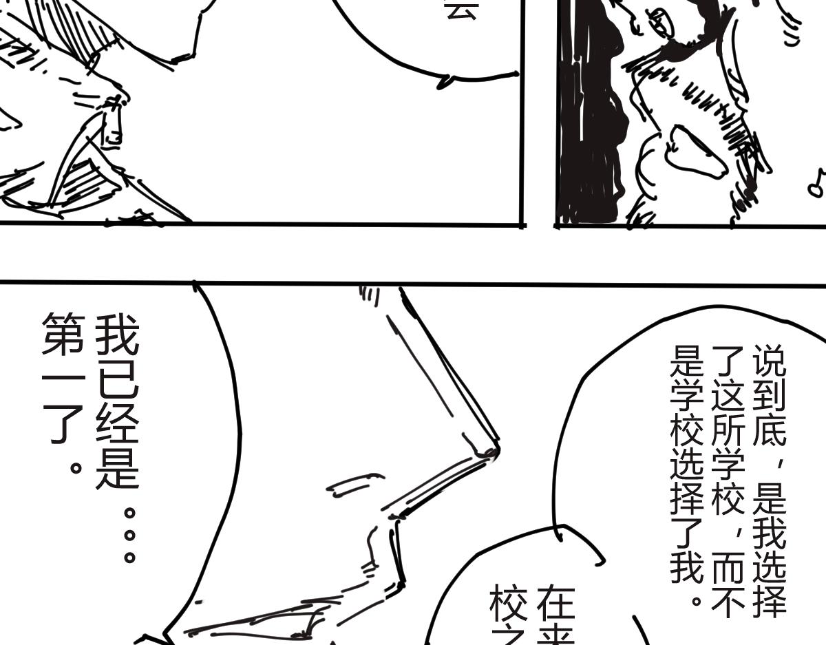 《柳同学有鼻涕》不笑魔王后日谈 第17页
