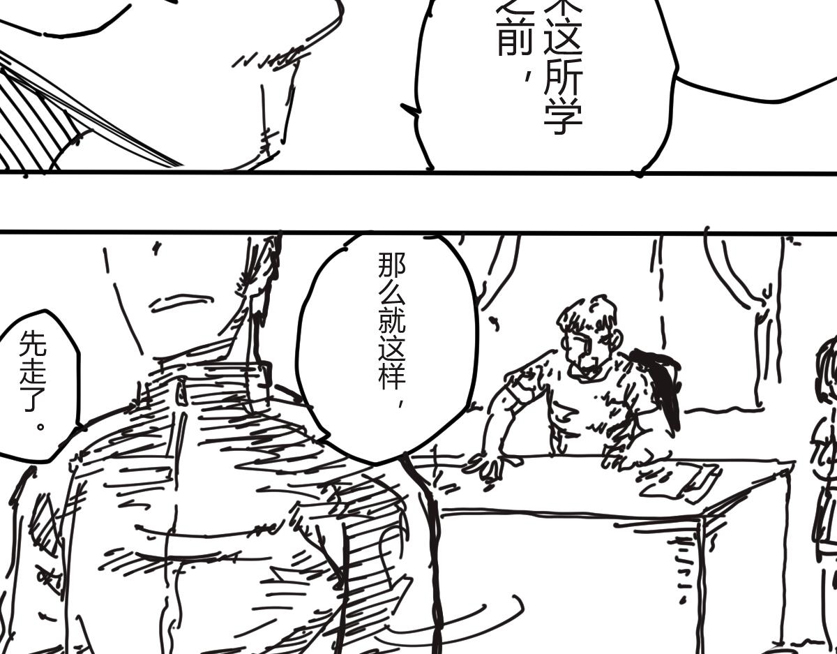 《柳同学有鼻涕》不笑魔王后日谈 第18页