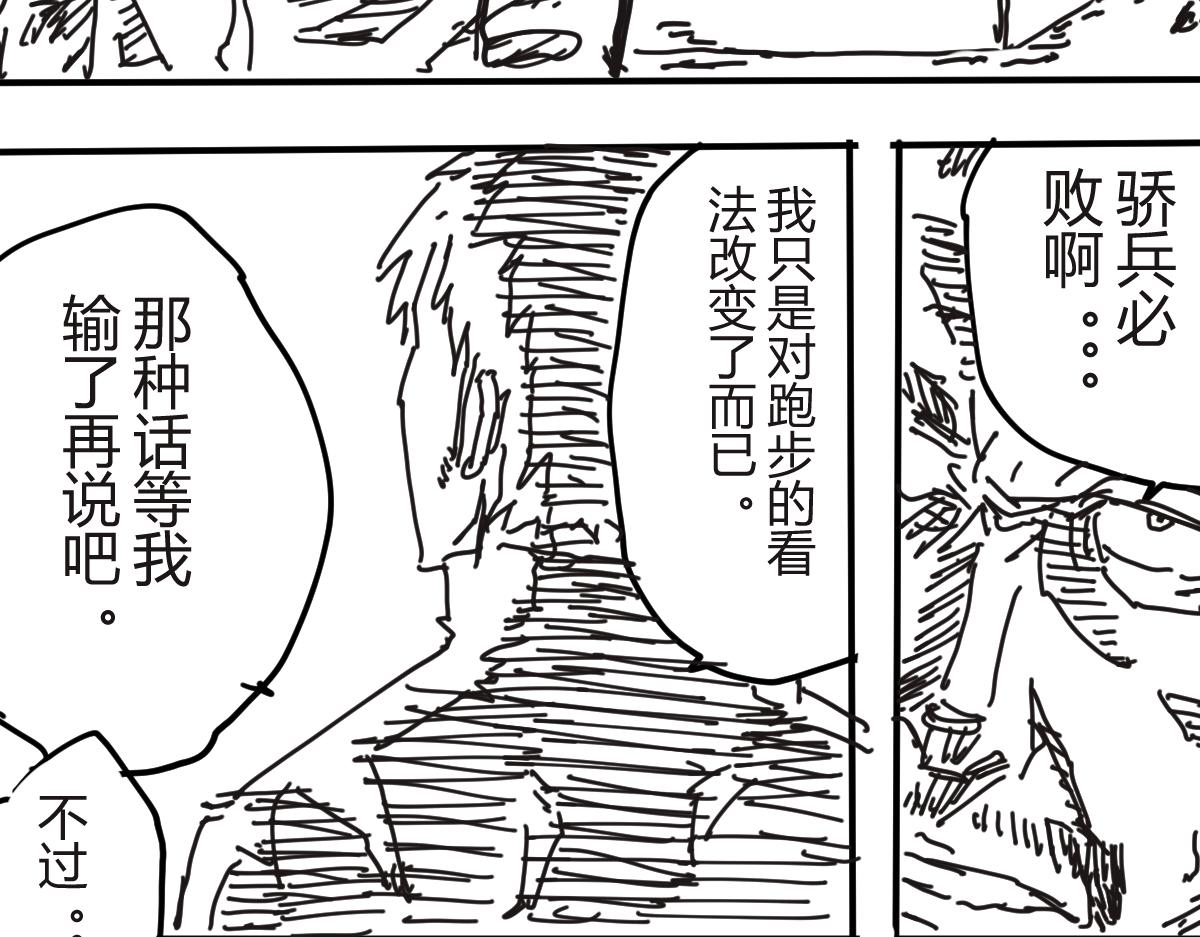 《柳同学有鼻涕》不笑魔王后日谈 第19页