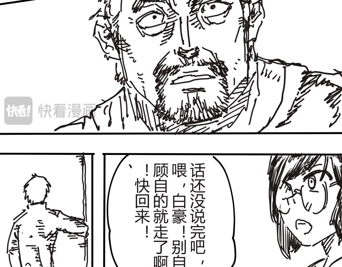 《柳同学有鼻涕》不笑魔王后日谈 第21页