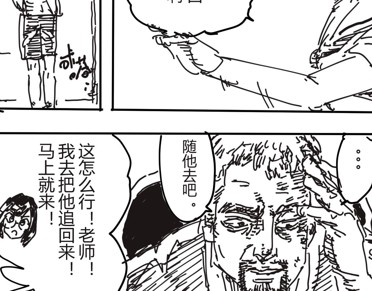 《柳同学有鼻涕》不笑魔王后日谈 第22页