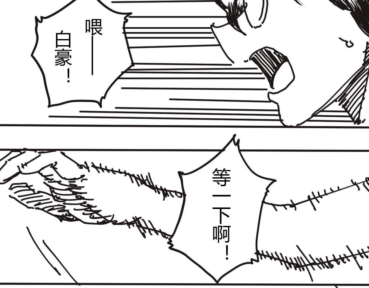 《柳同学有鼻涕》不笑魔王后日谈 第26页