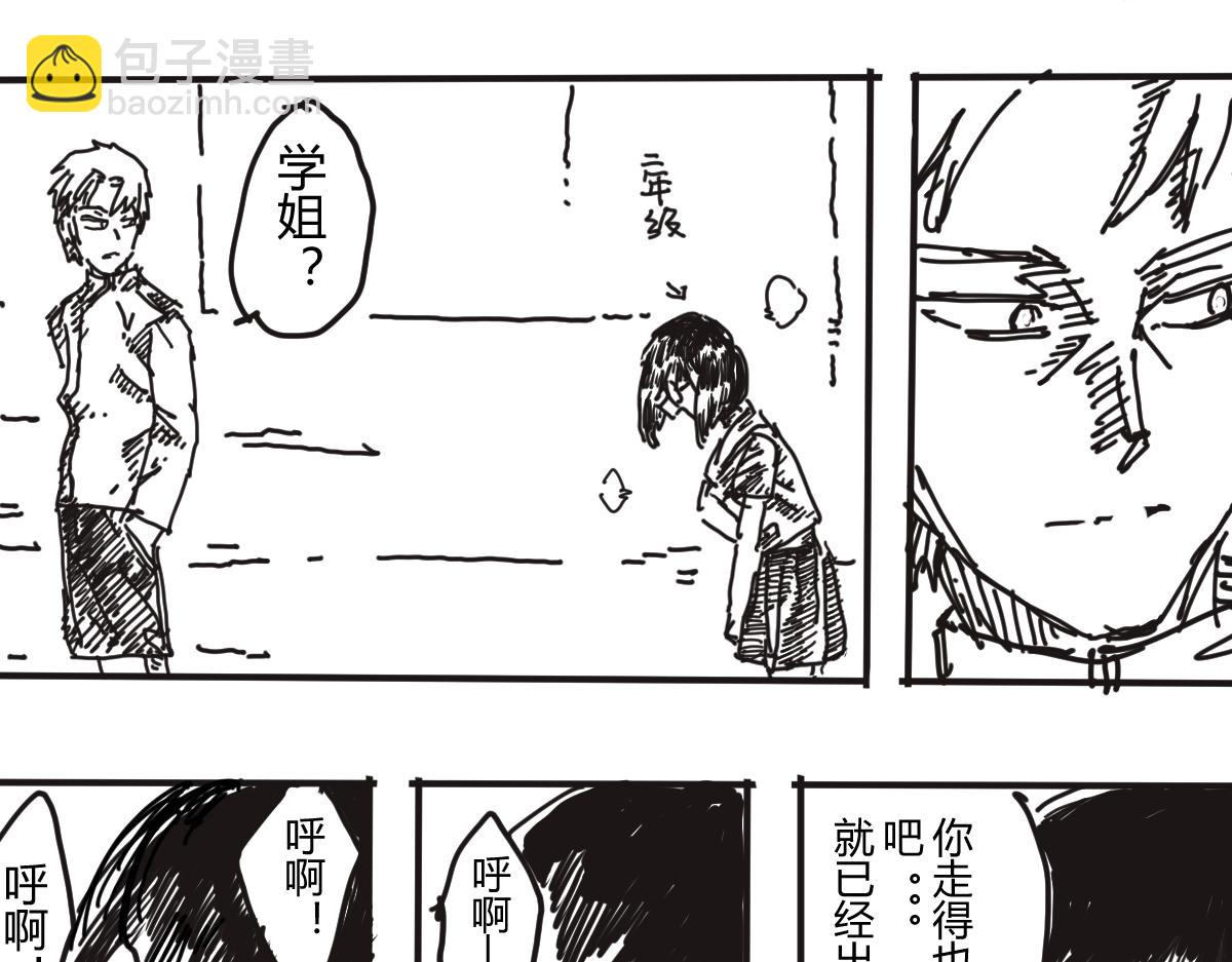 《柳同学有鼻涕》不笑魔王后日谈 第27页