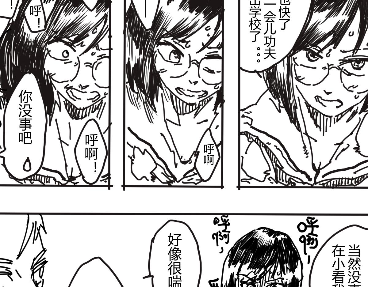 《柳同学有鼻涕》不笑魔王后日谈 第28页