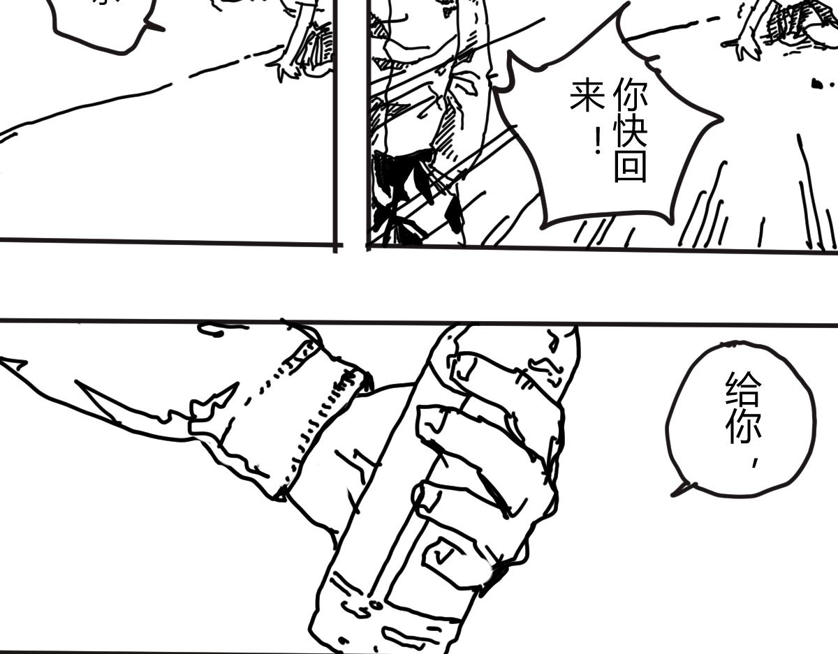 《柳同学有鼻涕》不笑魔王后日谈 第30页
