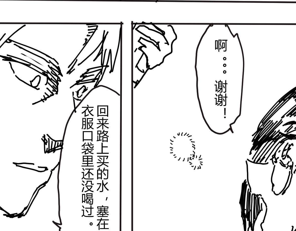 《柳同学有鼻涕》不笑魔王后日谈 第31页